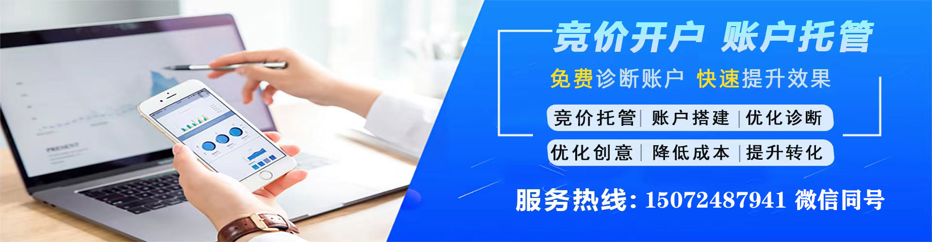 沙河百度竞价运营
